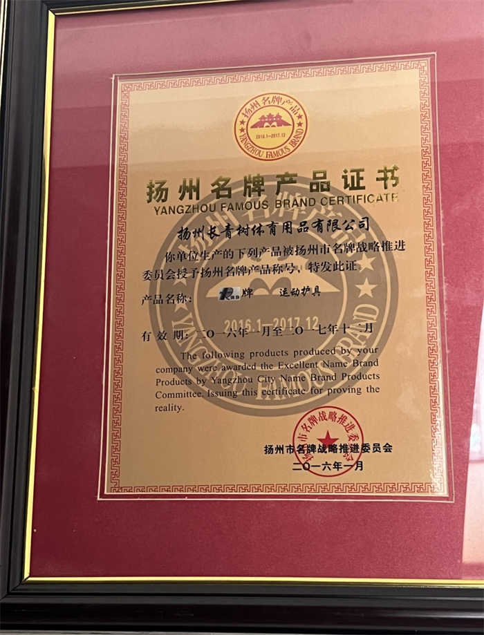 Certificate of Yangzhou famous Brand products