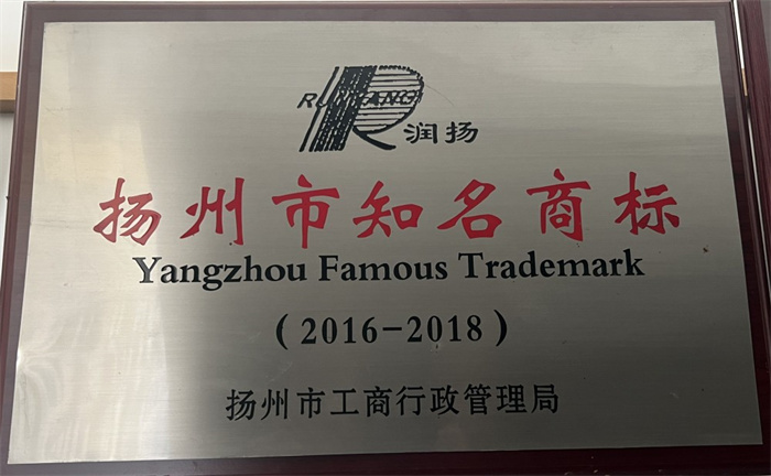 Yangzhou well-known trademark