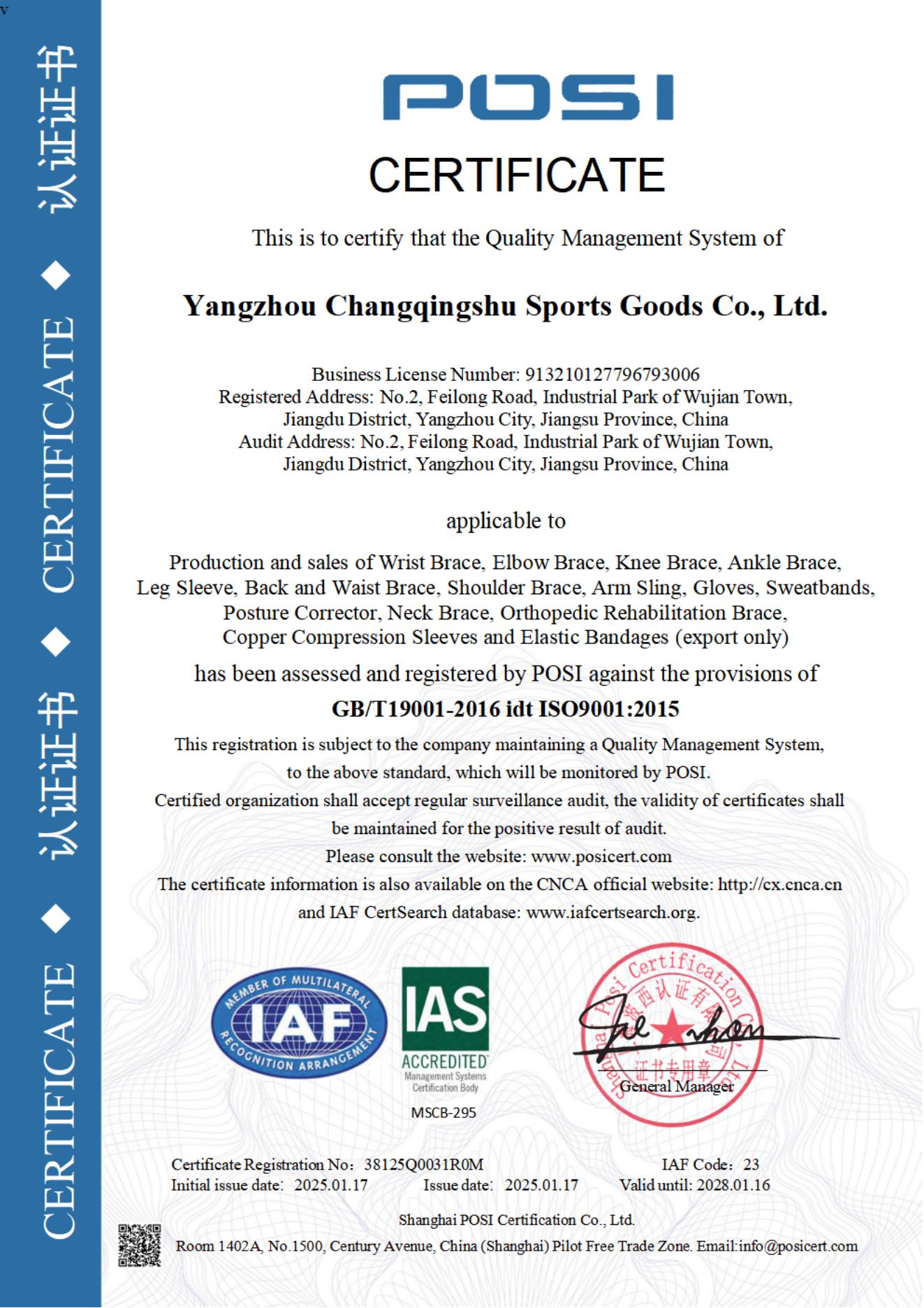 ISO9001